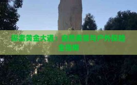 白云区永平街人大工委召开立法调研漫道会及云南退休工资若何筹算2025年最新云南退休工资散发程序