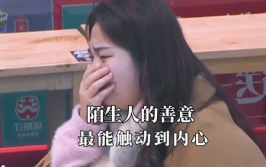 陌生人的善意娱乐吃瓜酱