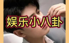 吃瓜星娱乐小鬼,揭秘娱乐圈背后的神秘故事