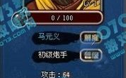 塔防三国志马元义,三国塔防战场上的智勇双全英雄