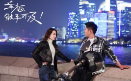 幸福触手可及电视剧免费观看,浪漫剧情等你解锁