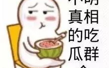 娱乐吃瓜酱丢脸的事,尴尬瞬间引发网友热议