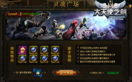 37大天使之剑,奇幻冒险，荣耀征程