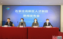 石家庄市人力资源和社会保障局,推动人社事业高质量发展——石家庄市人力资源和社会保障局工作纪实