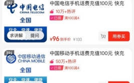 移动手机充值话费,告别欠费烦恼”