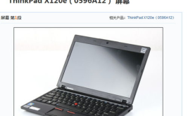 联想x2011,经典商务本的传承与创新