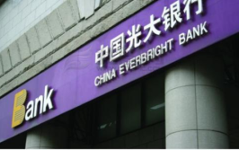 光大银行,金融创新引领未来，服务实体经济新篇章