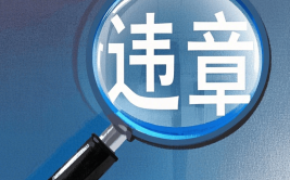 怎么查询车辆违章？因交通信号灯故障导致违章如何申诉？？车辆查询官方网