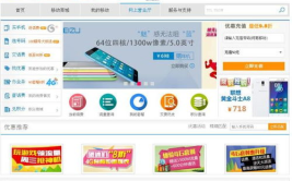 郑州移动网上营业厅,一站式便捷服务，畅享智慧生活