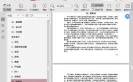 娱乐圈吃瓜集合pdf,从PDF看明星幕后故事