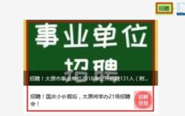太原招聘信息最近招聘,最新职位汇总，速来抢岗！