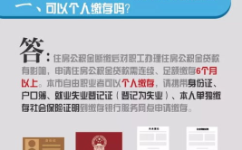 南京市住房公积金,南京住房公积金助力安居乐业