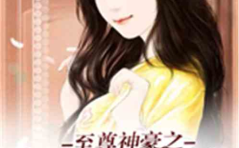 娱乐吃瓜酱大牌小说,大牌小说中的娱乐圈风云