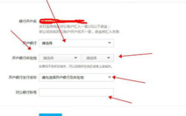 淘宝企业开店流程,从准备到运营的详细步骤解析