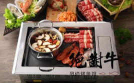 火锅加盟 选绝对牛,打造火锅新概念，共创财富未来