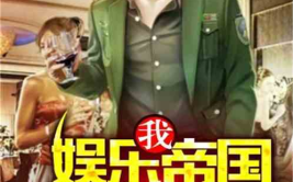 娱乐吃瓜君哥是谁啊小说,揭秘网络红人背后的故事