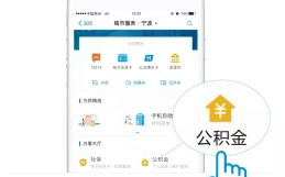北仑住房公积金查询,轻松掌握多种查询途径