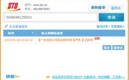 申通e物流官网,全面解析快递物流新体验