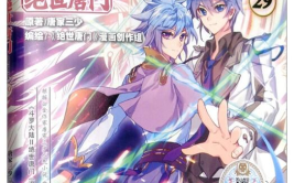 斗罗大陆漫画54,小舞唐三誓言情深，断肠红认主见证史莱克奇缘