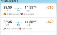 义乌机票,全面解析航班信息、预订技巧与热门航线