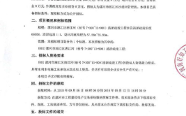 漯河招标,多领域项目招标信息一览