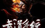 神级武道升级系统,神级升级系统引领传奇之旅