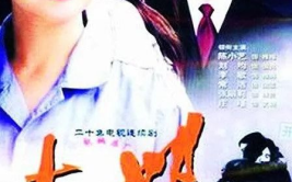 陈小艺主演的电视剧,情感纠葛与人生抉择