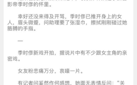 吃瓜娱乐圈的文案怎么写,揭秘明星幕后风云